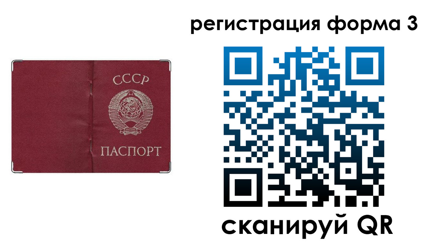 прописка от собственника в Звенигороде