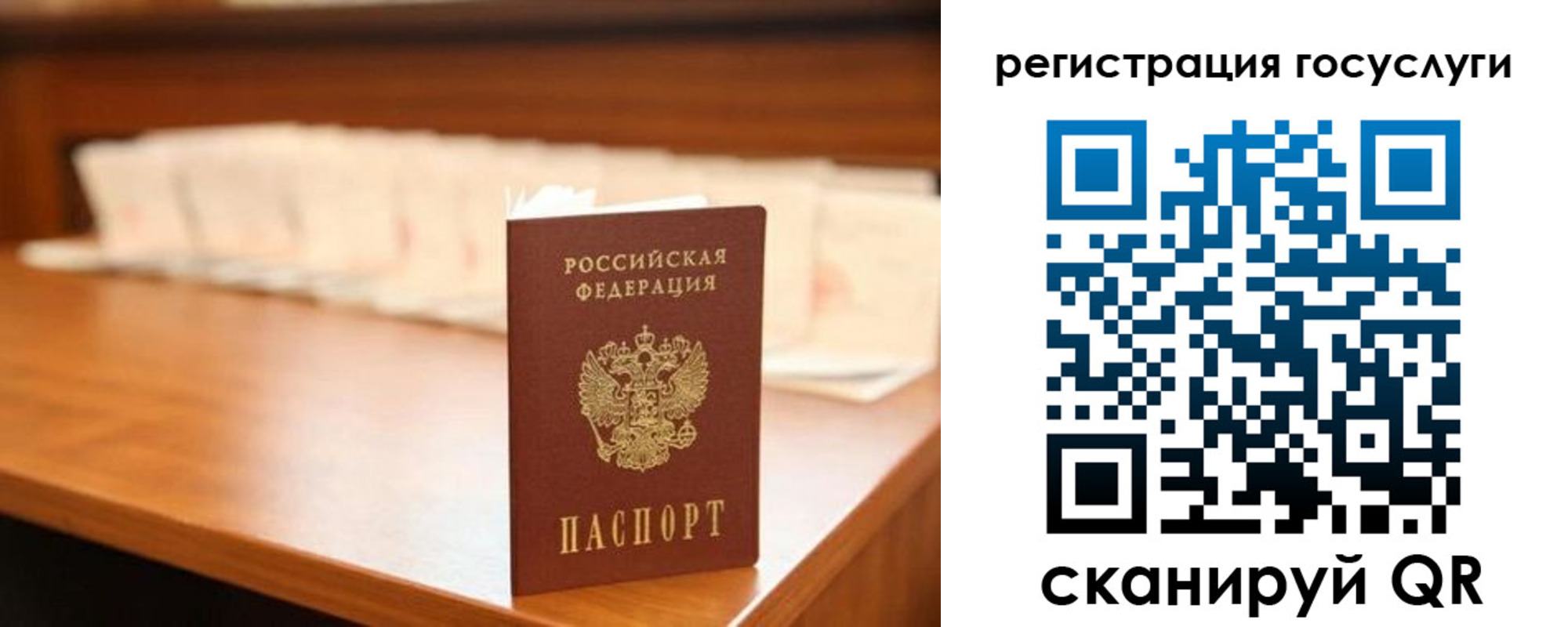 прописка в квартире в Звенигороде