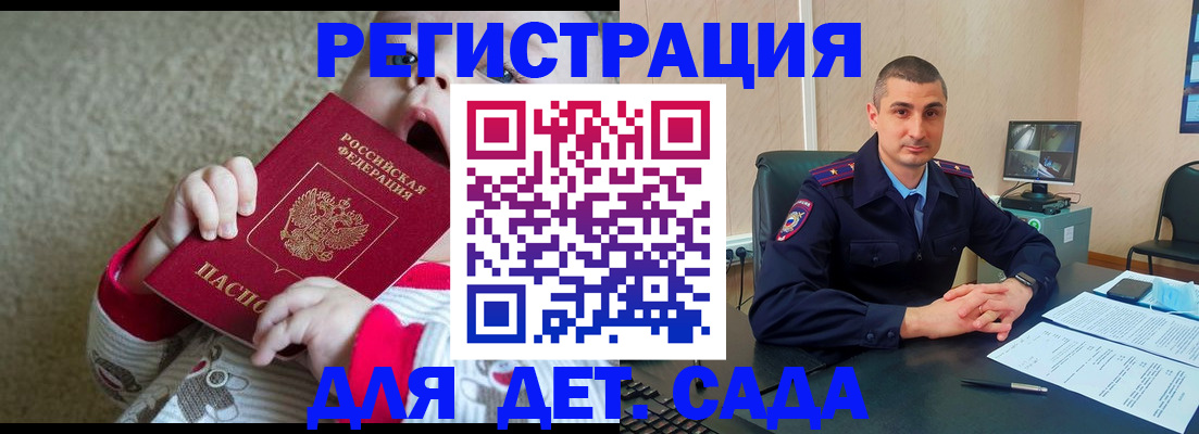 временная прописка в Звенигороде