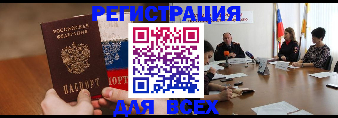 прописка для школы в Звенигороде