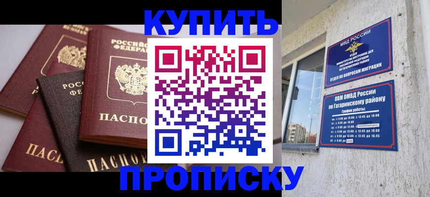 найти адрес прописки в Звенигороде