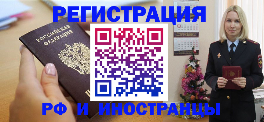 пропишу в квартире в Звенигороде