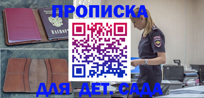 временная регистрация поиск в Звенигороде
