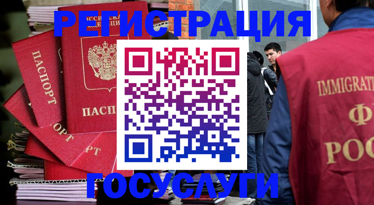 временная регистрация законно в Звенигороде