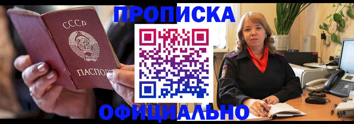 миграционный учет в Звенигороде